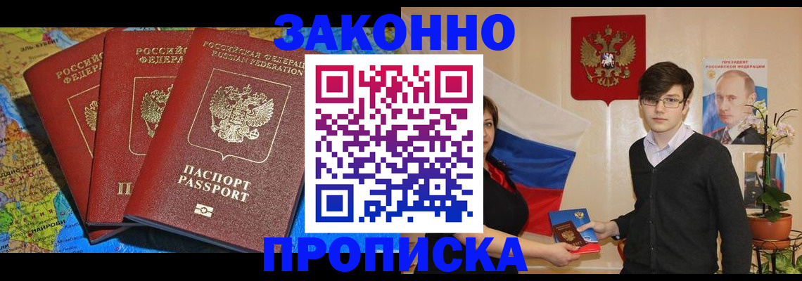 временная регистрация в Ивдели