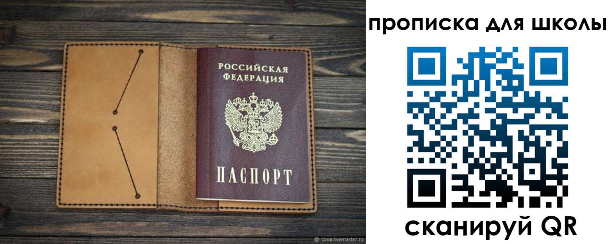 прописка в Ивдели