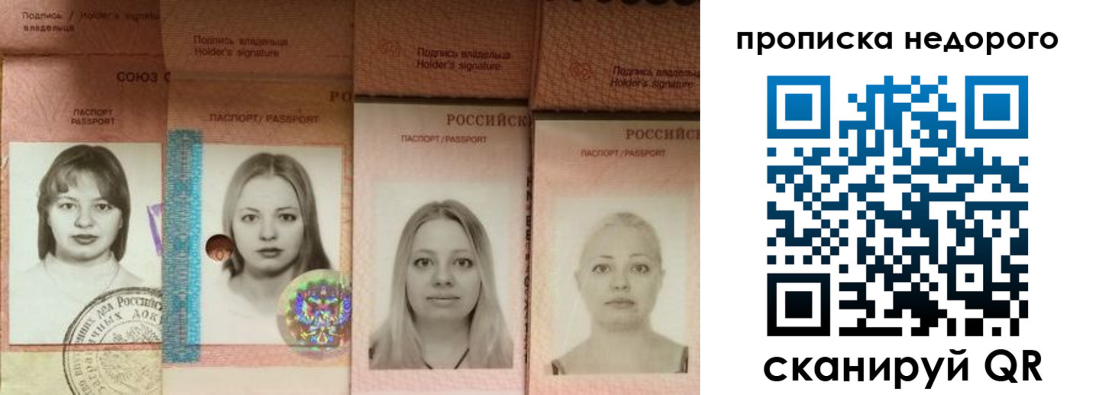 прописка в Ивдели