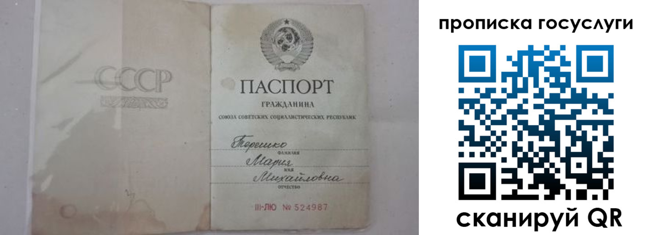 прописка ребенка в Ивдели