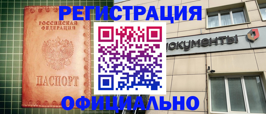 миграционный учет в Ивдели