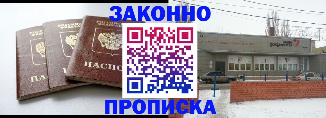 прописка для кредита в Ивдели