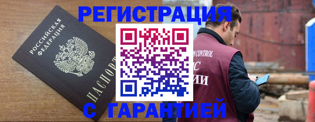 временная регистрация поиск в Ивдели