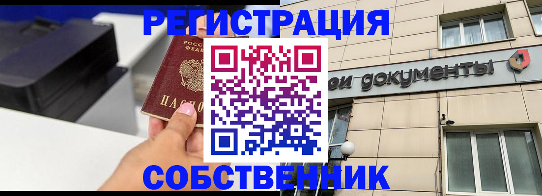 прописка в квартире в Ивдели