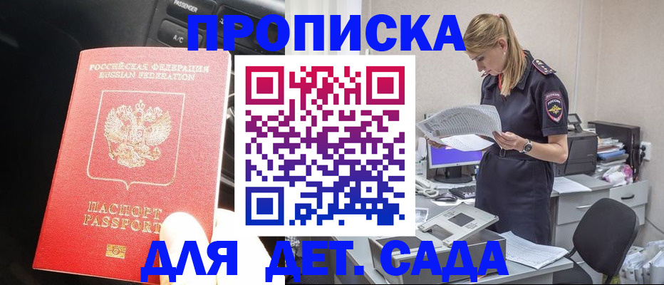 временная регистрация в квартире в Ивдели