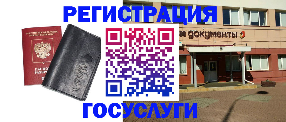 прописка для кредита в Ивдели
