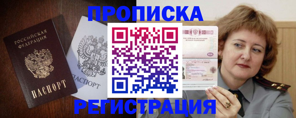 прописка для кредита в Ивдели