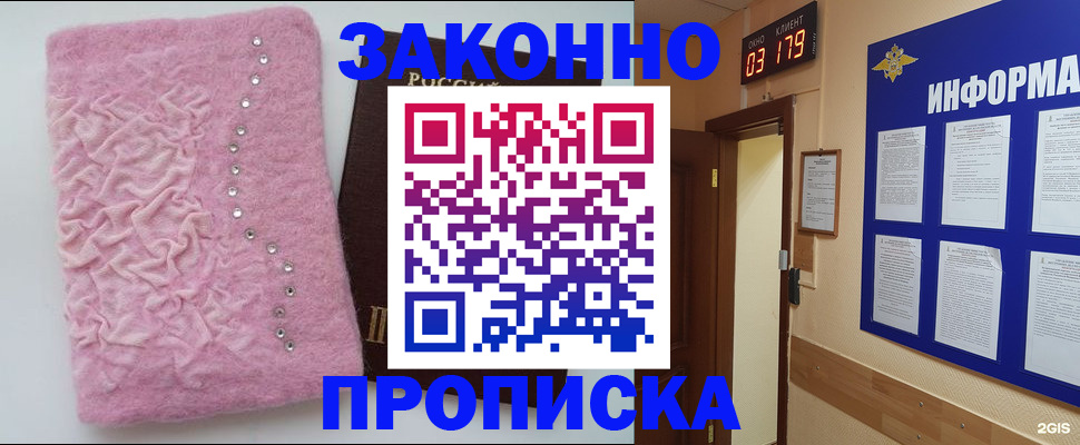 временная регистрация недорого в Ивдели