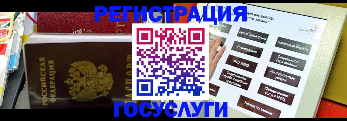 временная регистрация поиск в Ивдели