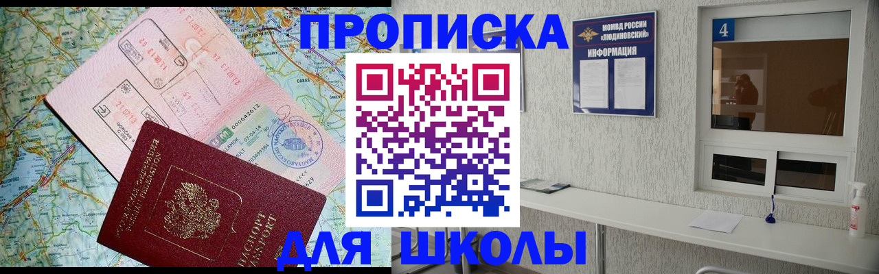 прописка в Ивдели